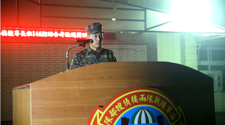 兩棲偵搜專長班 144期綜合考驗週開訓典禮-長官訓示