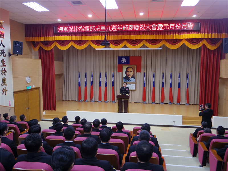 海軍保指部指揮官周燕龍將軍主持成軍九週年部慶慶祝大會暨元月份月會