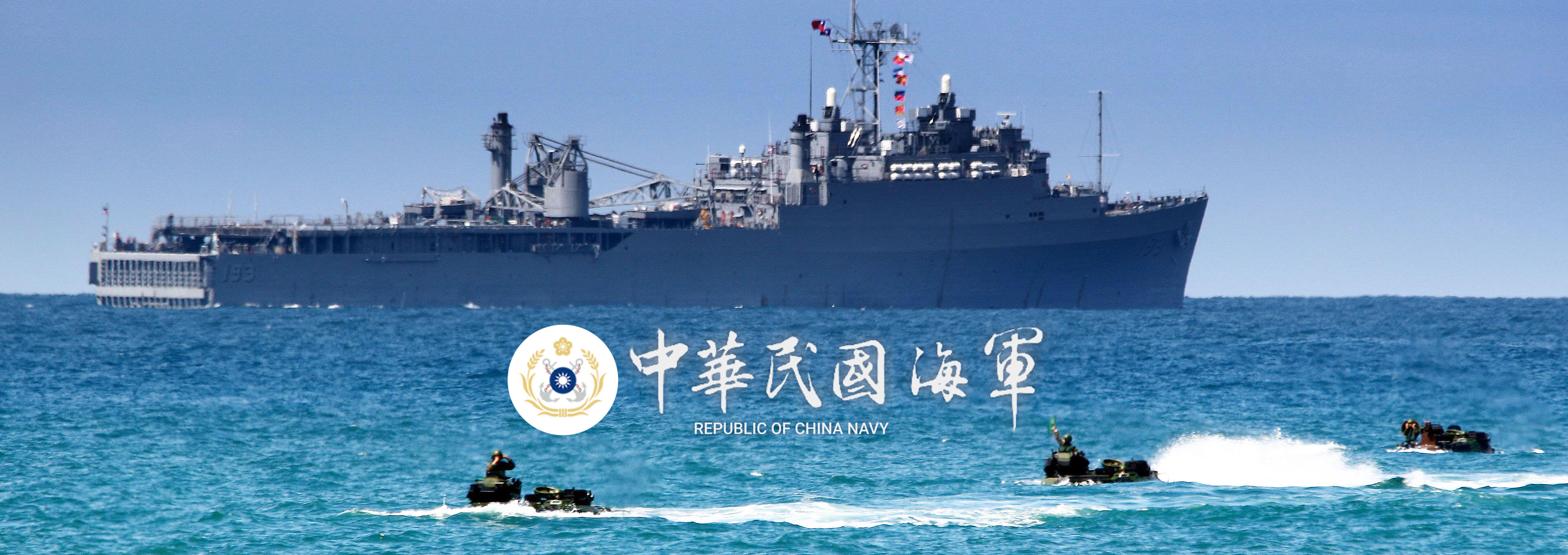 中華民國海軍船艦海上演習訓練及徽章形象圖