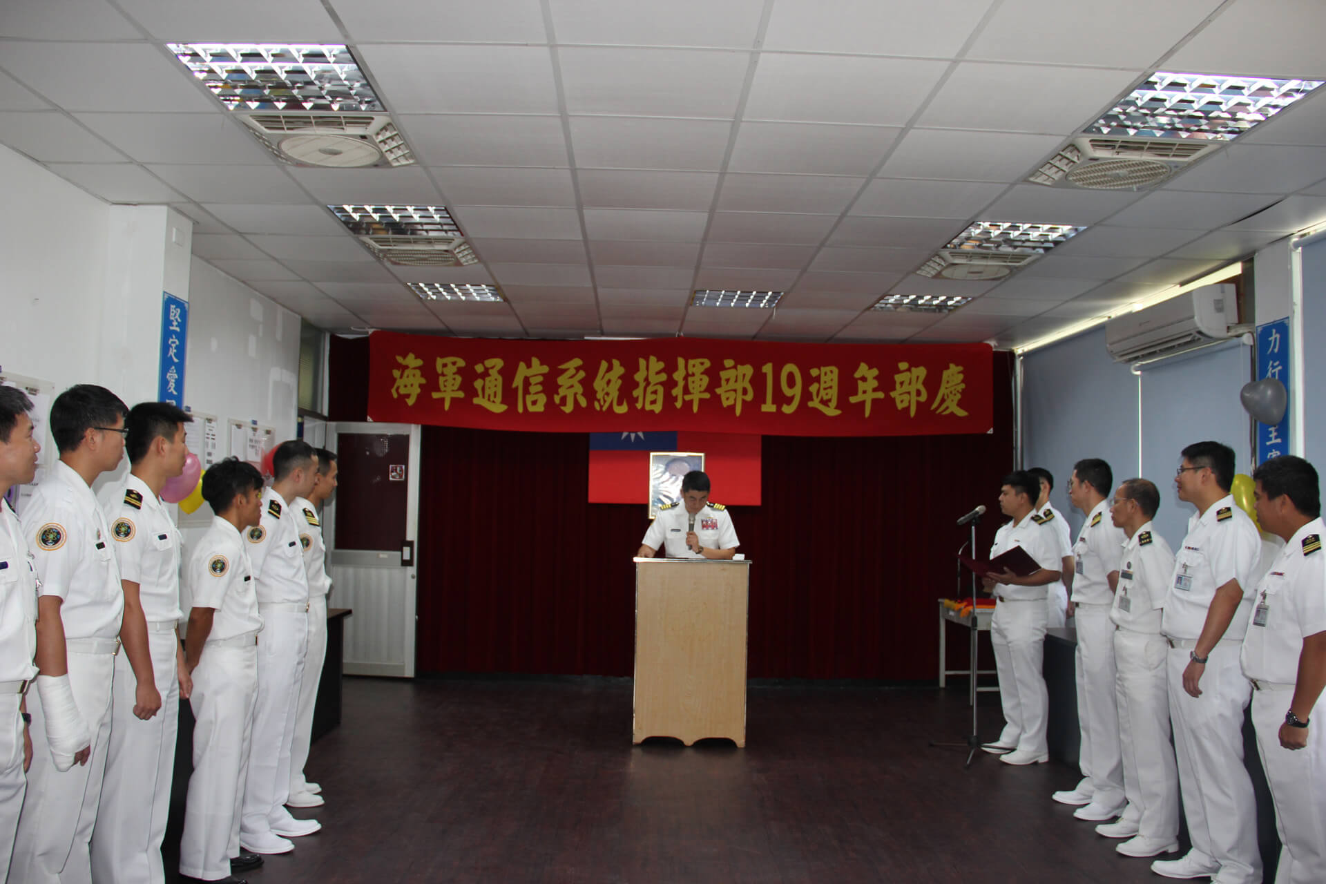 海軍通信系統指揮部19週年部慶指揮官精神講話。