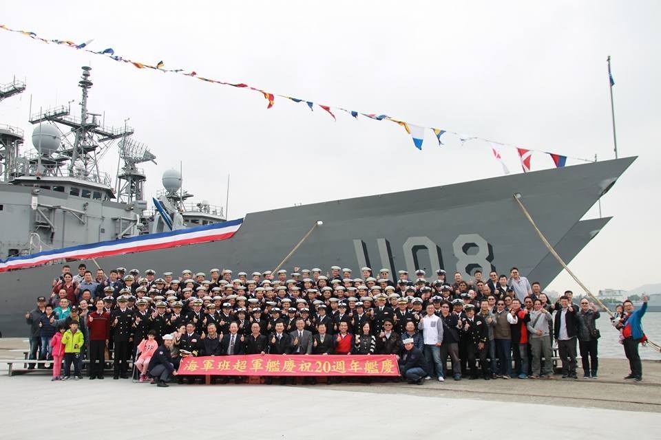 海軍班超軍艦二十週年艦慶慶祝大會