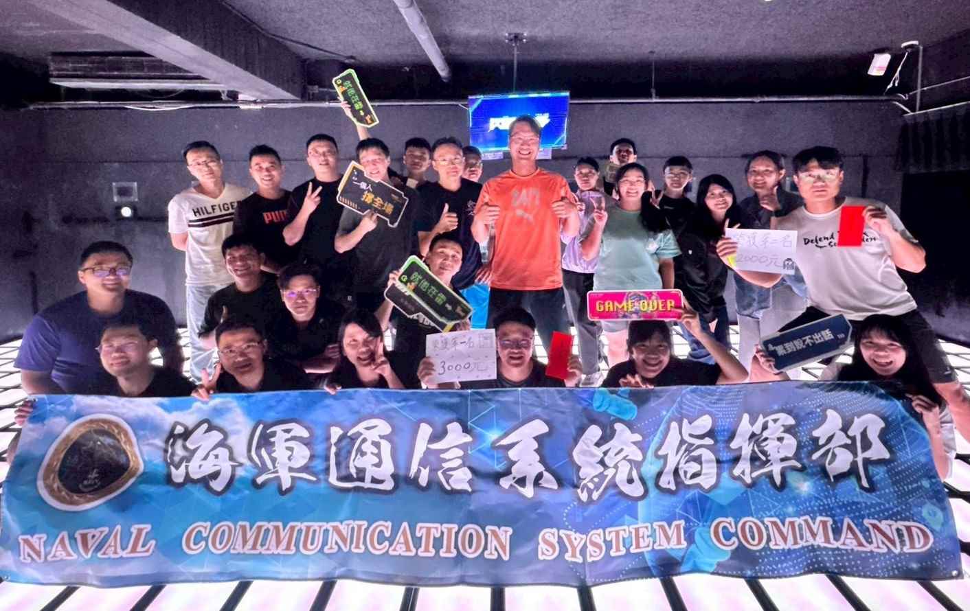 海軍通信系統指揮部114年部慶團康活動