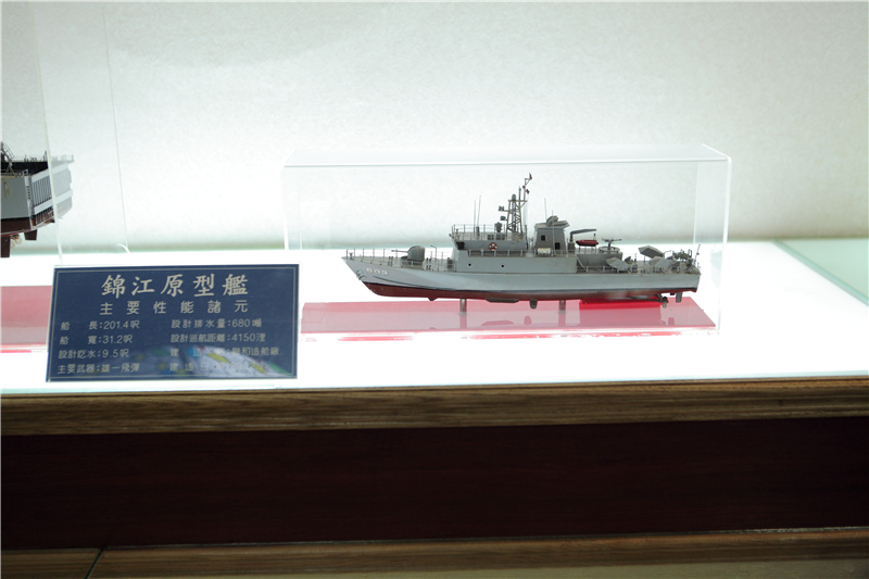 錦江原型艦