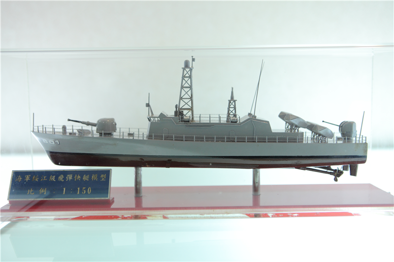 海軍綏江級飛彈快艇模型