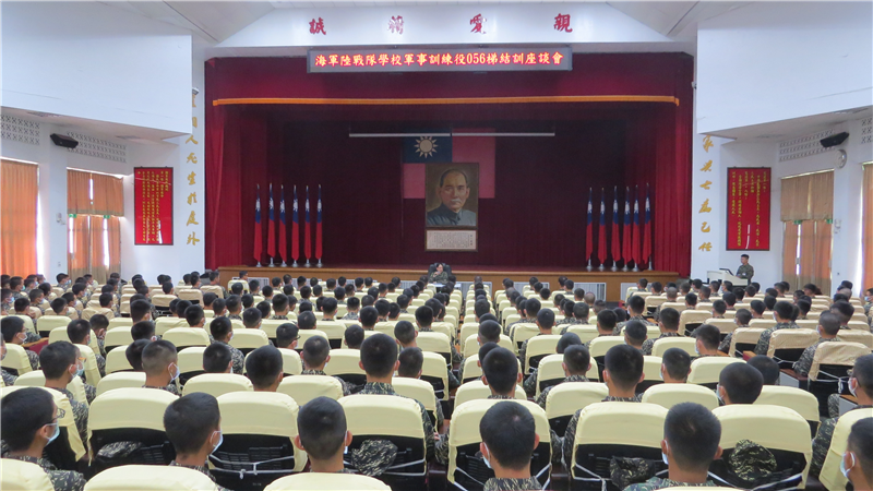海軍陸戰隊學校學員生總隊長賴上校主持軍事訓練役056T結訓座談。