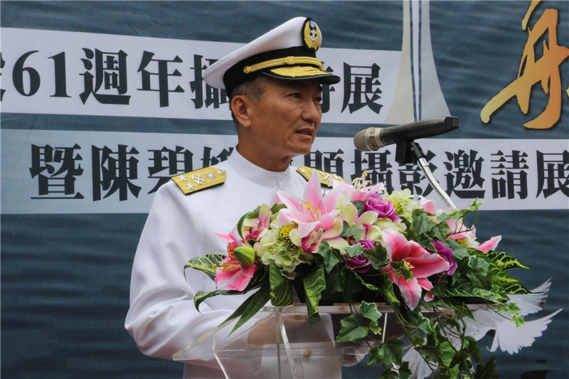 九二海戰61週年紀念