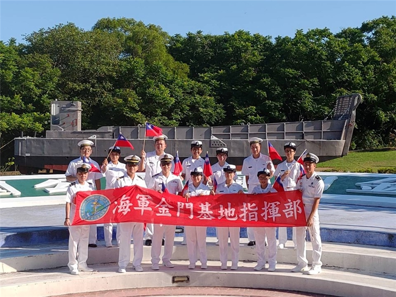 海軍金門基地指揮部