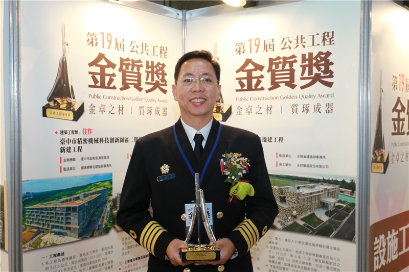 海軍通信系統指揮部指揮官參加第19屆公共工程金質獎頒獎典禮