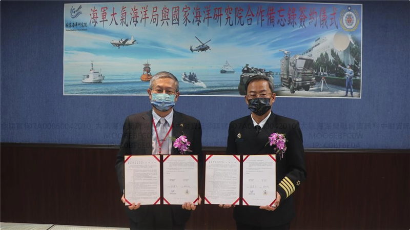 Captain Sun, director of the NMOO and President Chen of the NAMR took a group photo after signing the memorandum of cooperation.