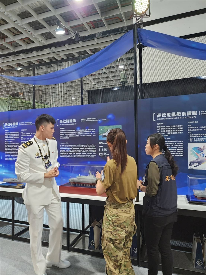 the Taipei International Aerospace and Defense Technology Exhibition