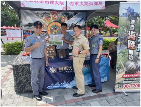 圖1:海軍大氣海洋局參與韓愈文化祭暨本局招募活動。