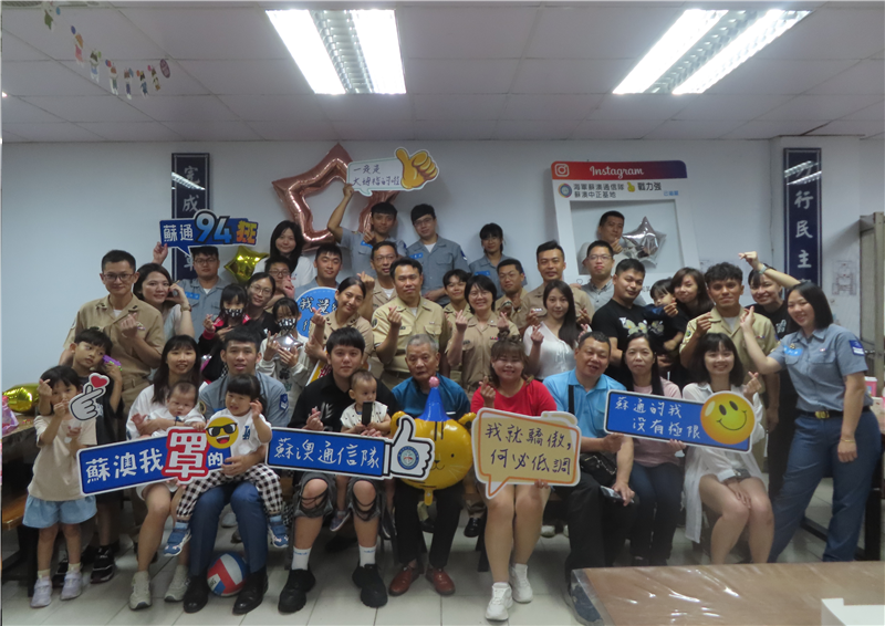 The commander of Suao communication brigade, CDR. Lin, presided over the 2025 Family Day.