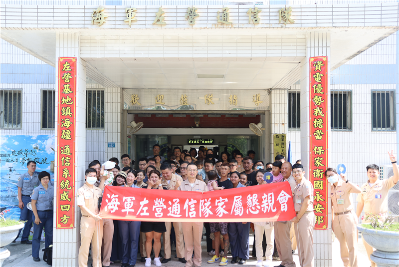 The commander of Zuoying communication brigade, CDR. Lin, presided over the 2025 Family Day.