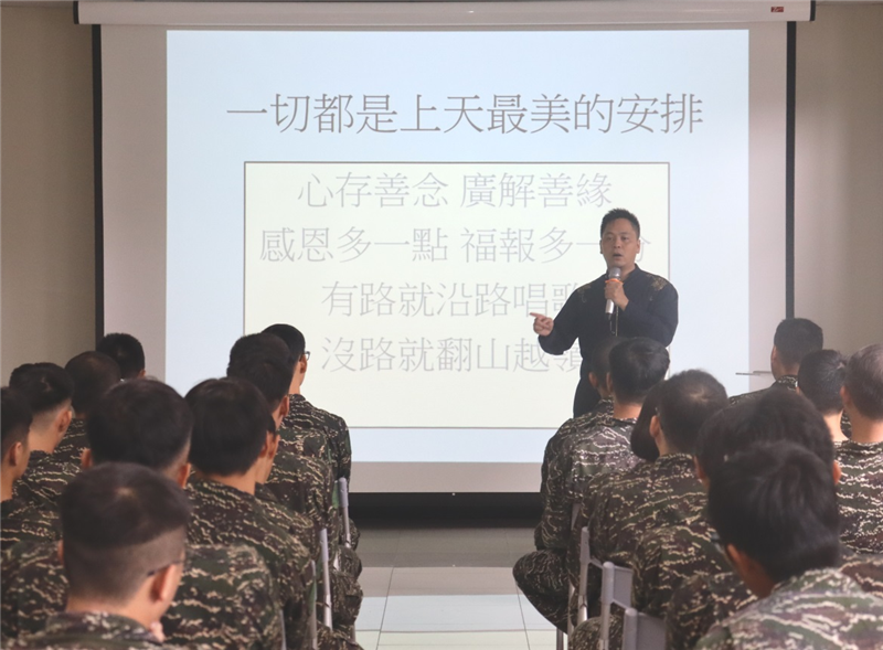 黃老師鼓勵官兵正向面對挫折。