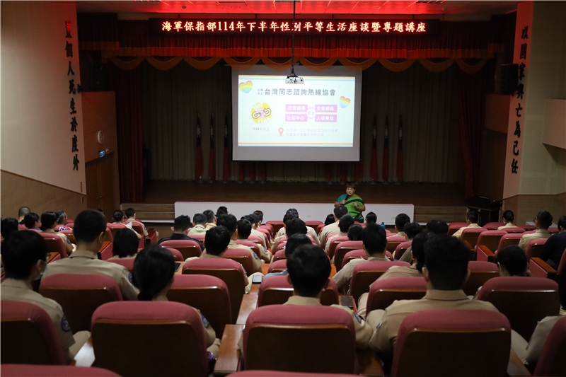 The Naval Maintenance and Repair Command Held a Gender Equality Education Seminar to Enhance Colleague’s Understanding of Gender Diversity and Issues faced by LGBTQ+ Parents.