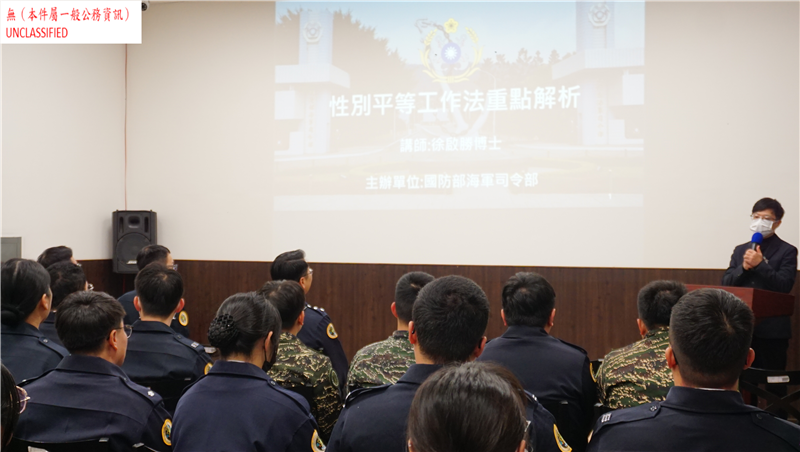 指揮官陳上校主持115年第一季性別平等講習。