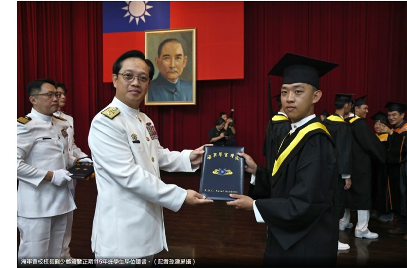 海軍官校學資頒授 衛疆添新血輪
