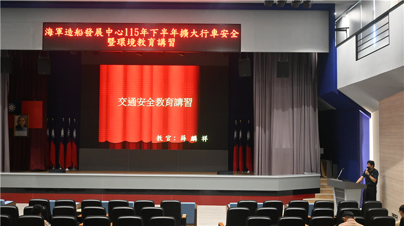 講習紀實