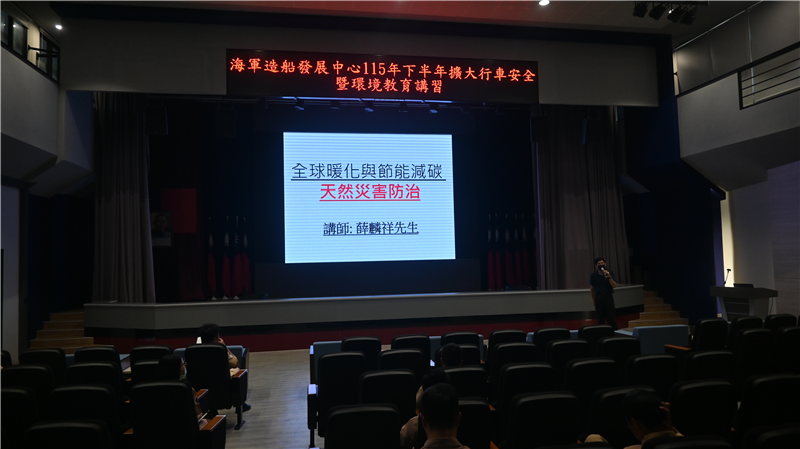 講習紀實