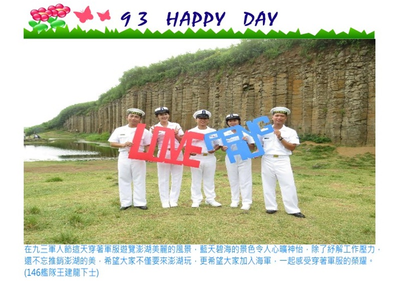 HAPPY 93 DAY-146艦隊王建龍下士