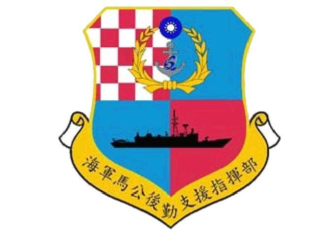 Naval Makung Logistic Support Command-Emblem