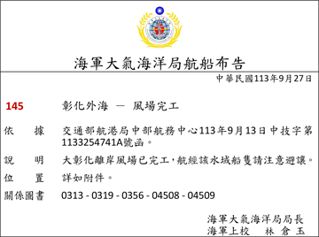 113-145c