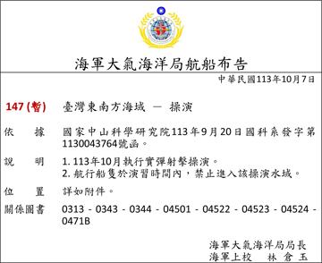 113-147c