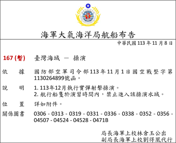 113-167c