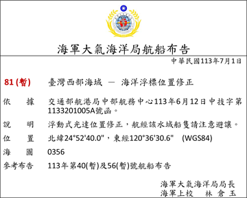 113-81c