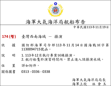 113-174c
