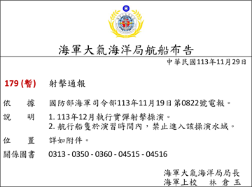 113-179c