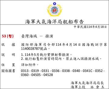 114-53c