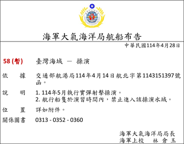114-58c