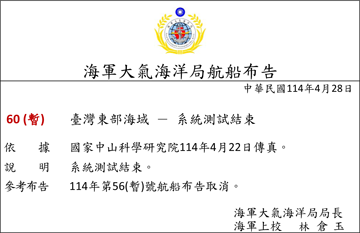 114-60c