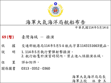 114-69c