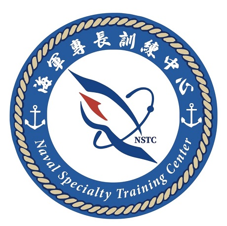 海軍專長訓練中心 海軍專長訓練中心