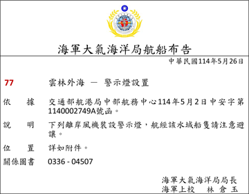 114-77c