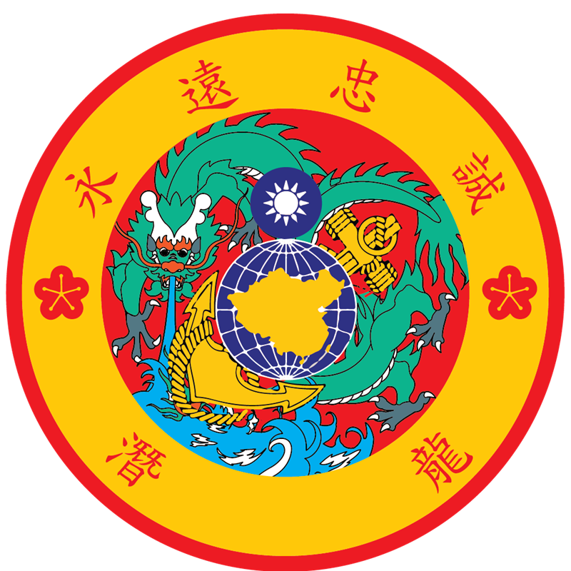 海軍陸戰隊新兵訓練中心