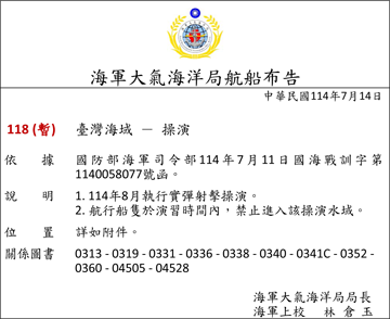 114-118c