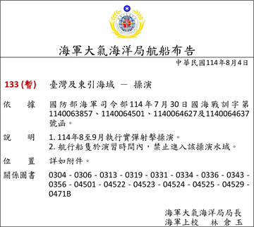 114-133c