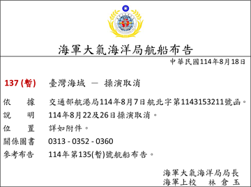 114-137c