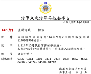 114-147c