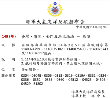 114-149c