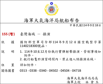 114-155c