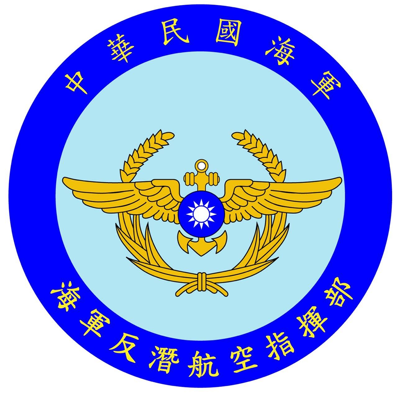 航指部