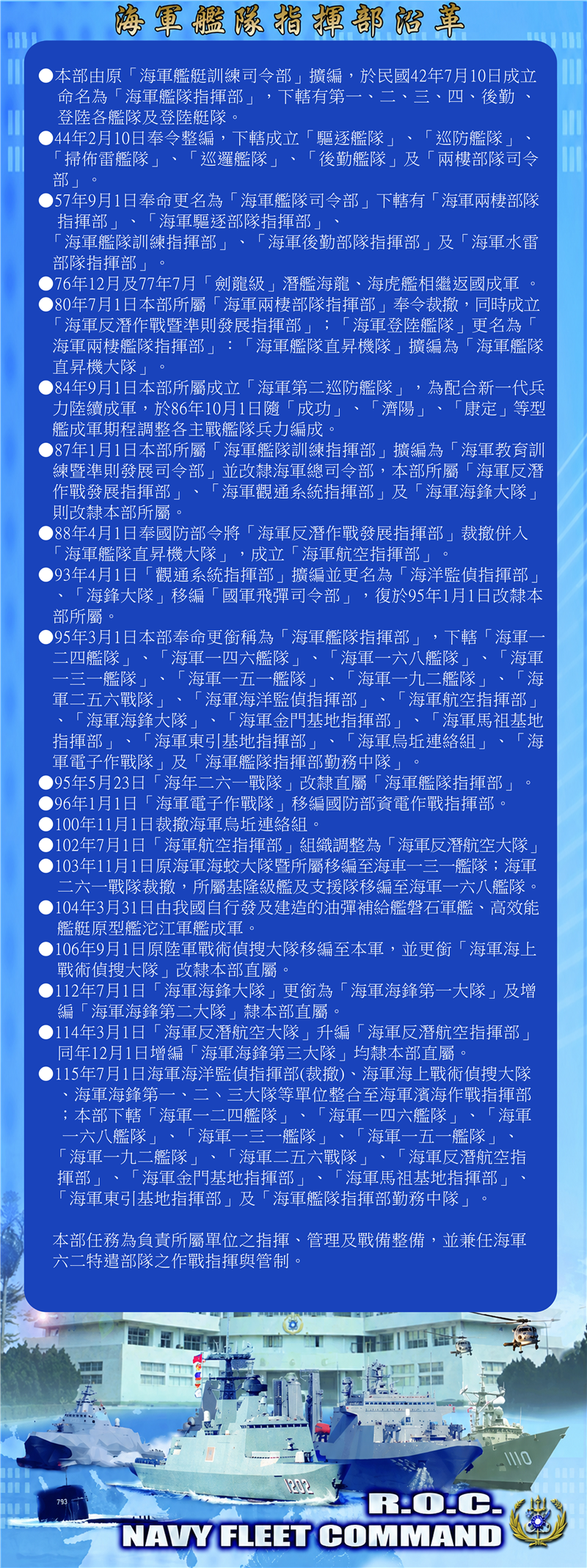 沿革115